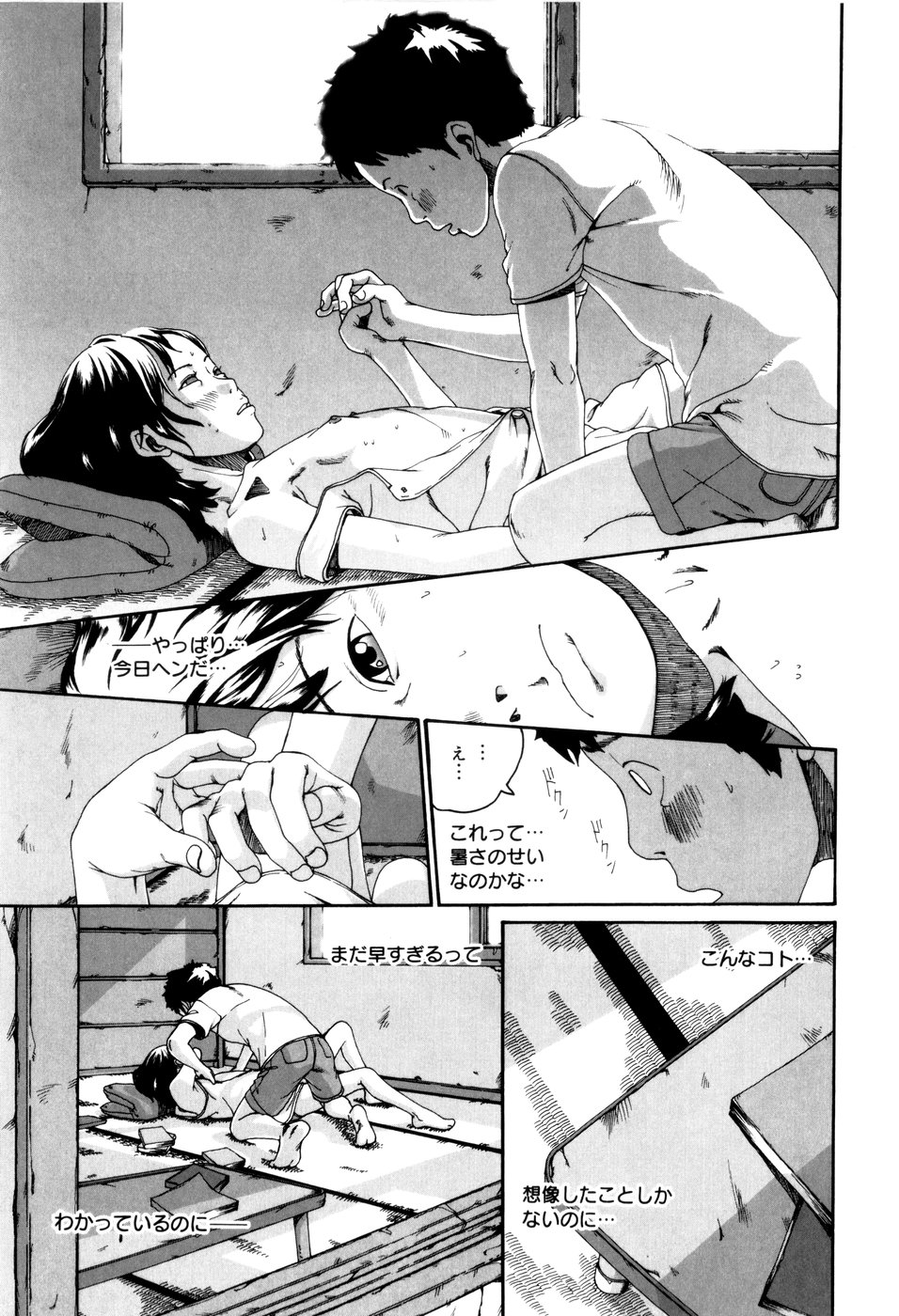 [みかんR] パノラマ