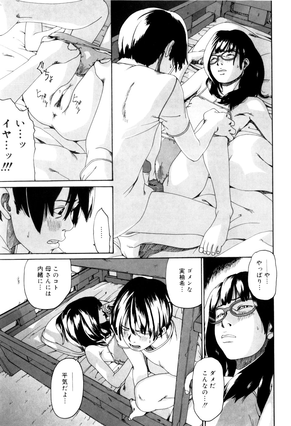 [みかんR] パノラマ