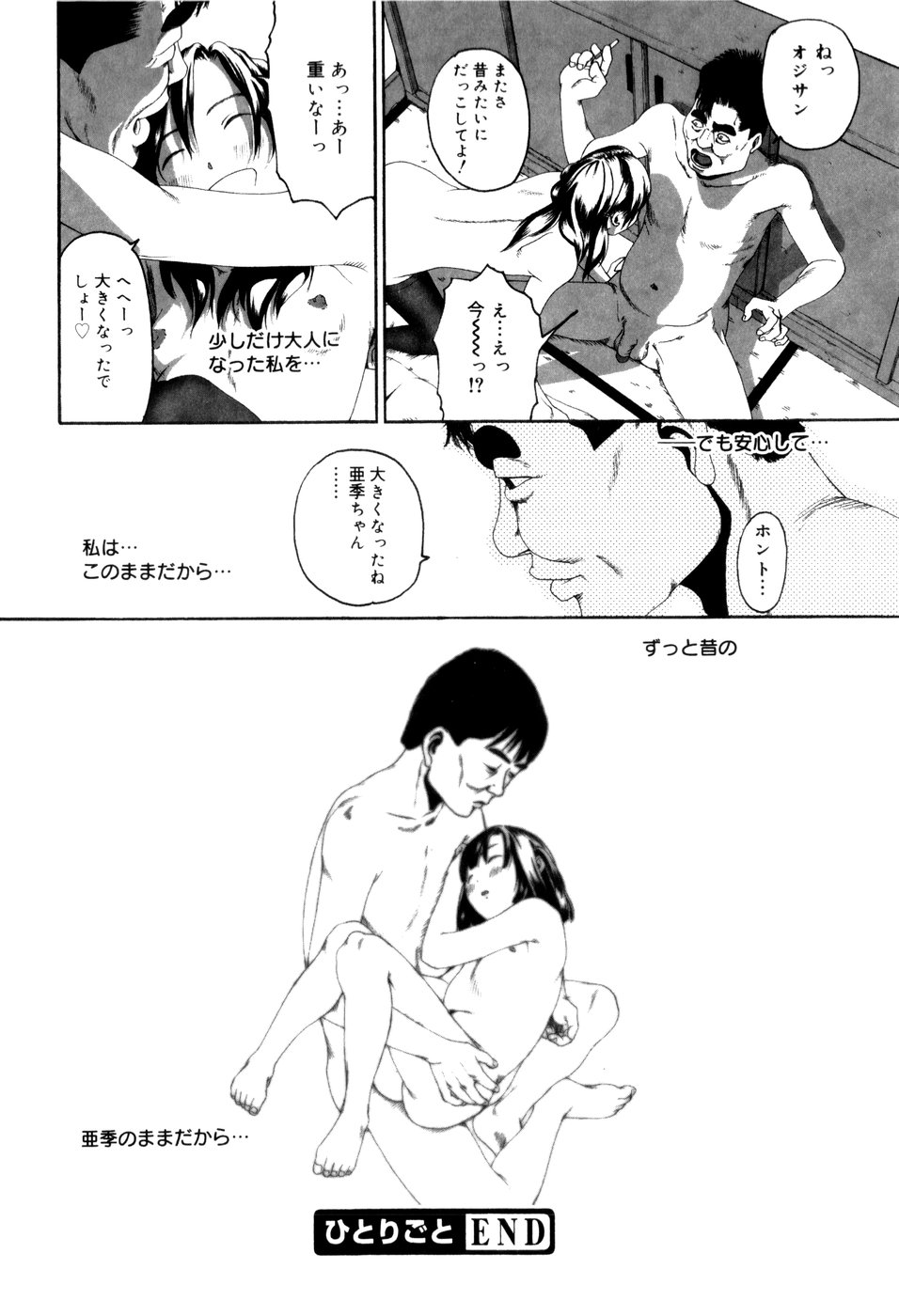 [みかんR] パノラマ