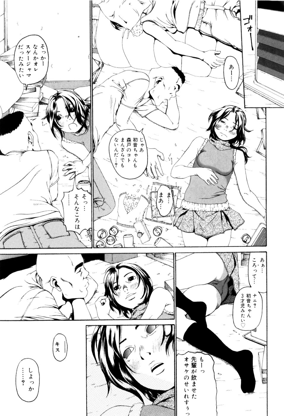 [みかんR] パノラマ