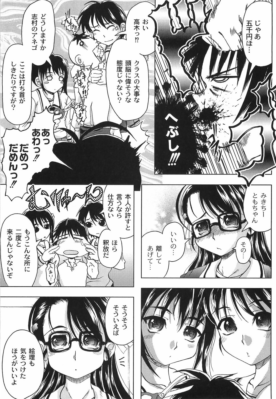 [神保ひとで] 純情淫汁