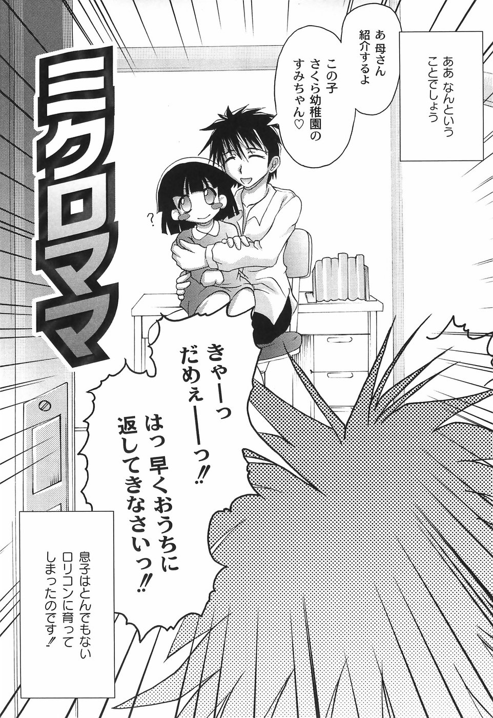 [神保ひとで] 純情淫汁