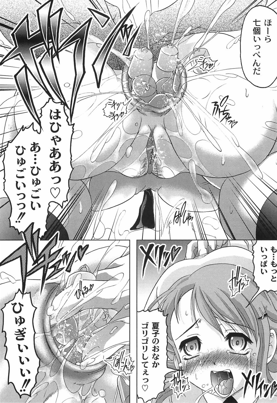 [神保ひとで] 純情淫汁