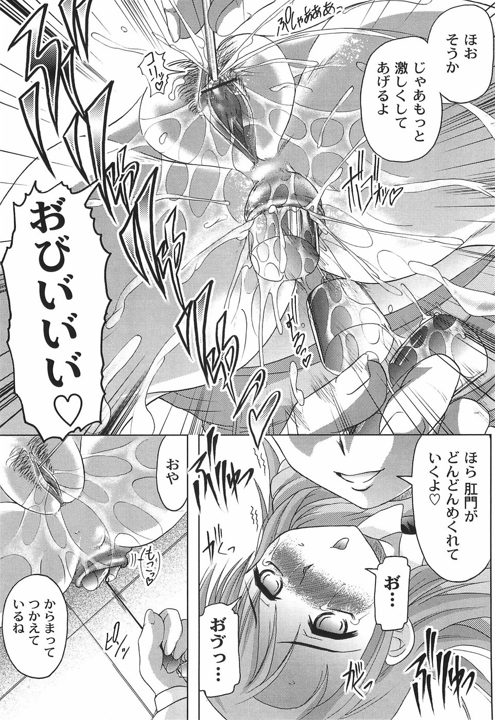 [神保ひとで] 純情淫汁