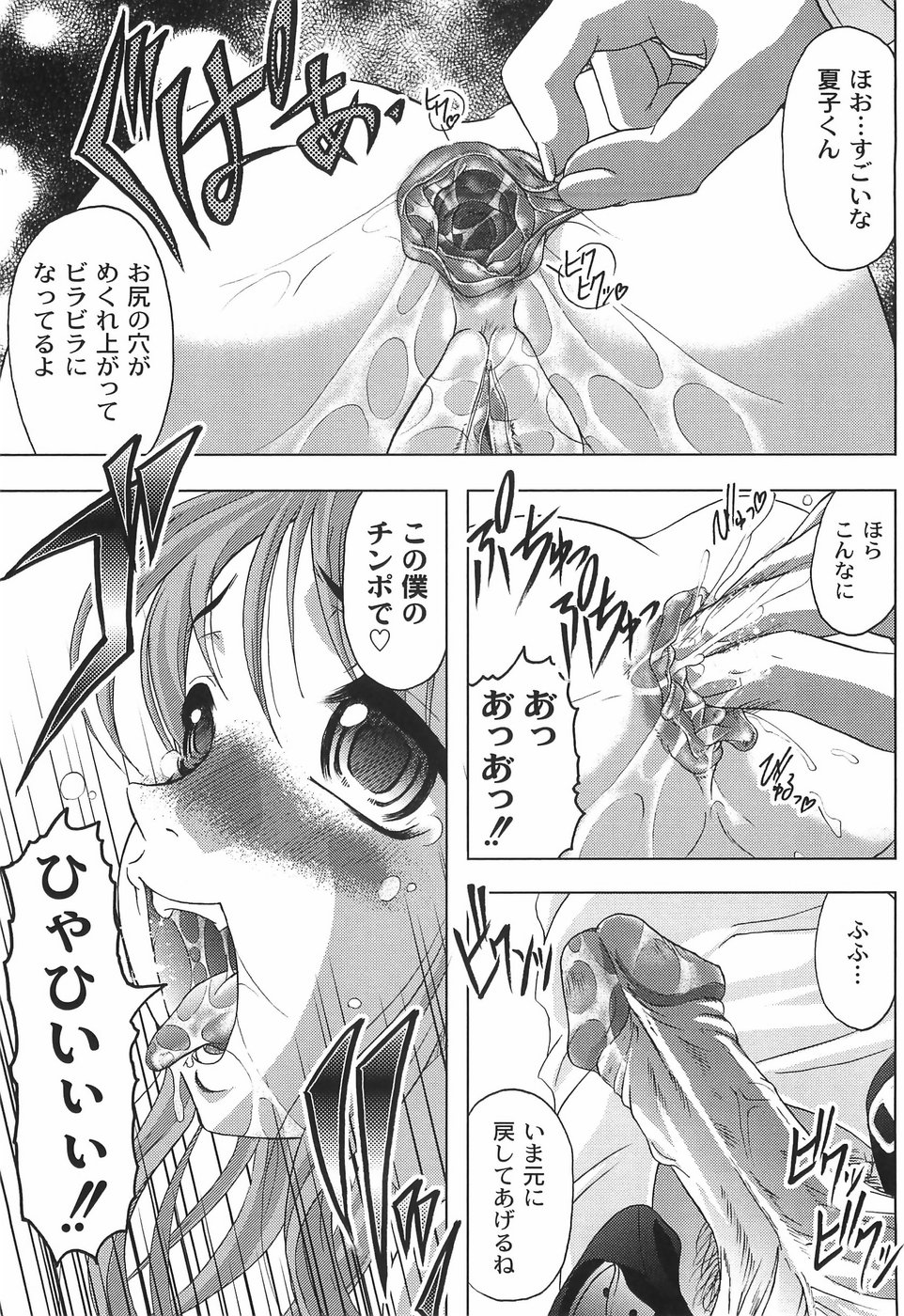 [神保ひとで] 純情淫汁