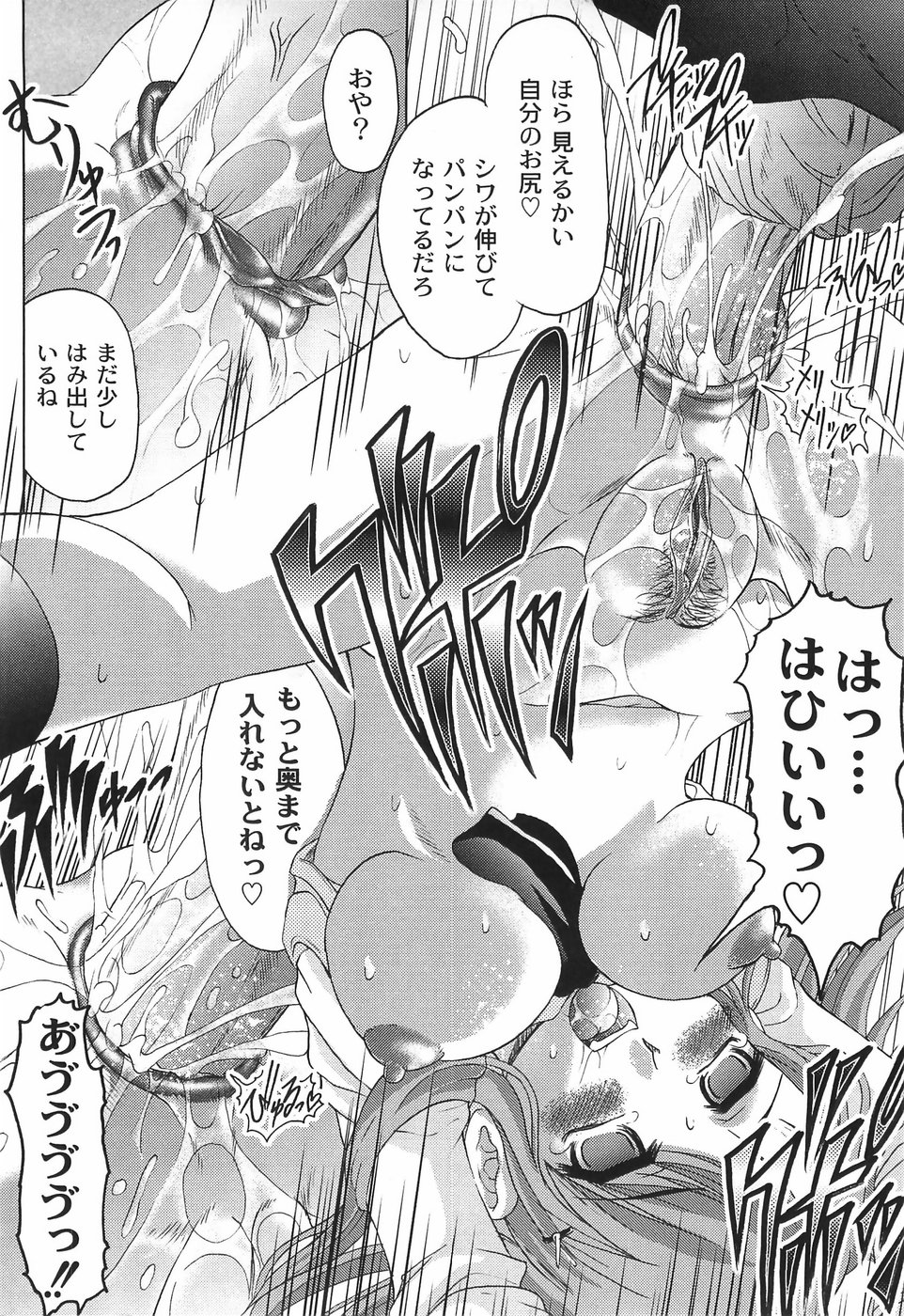 [神保ひとで] 純情淫汁