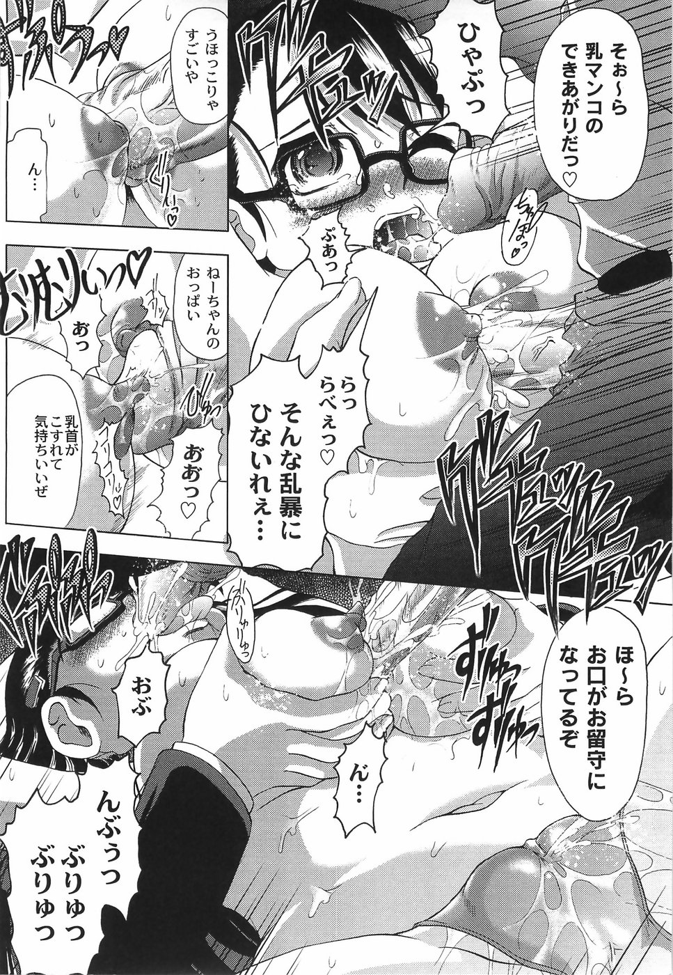 [神保ひとで] 純情淫汁