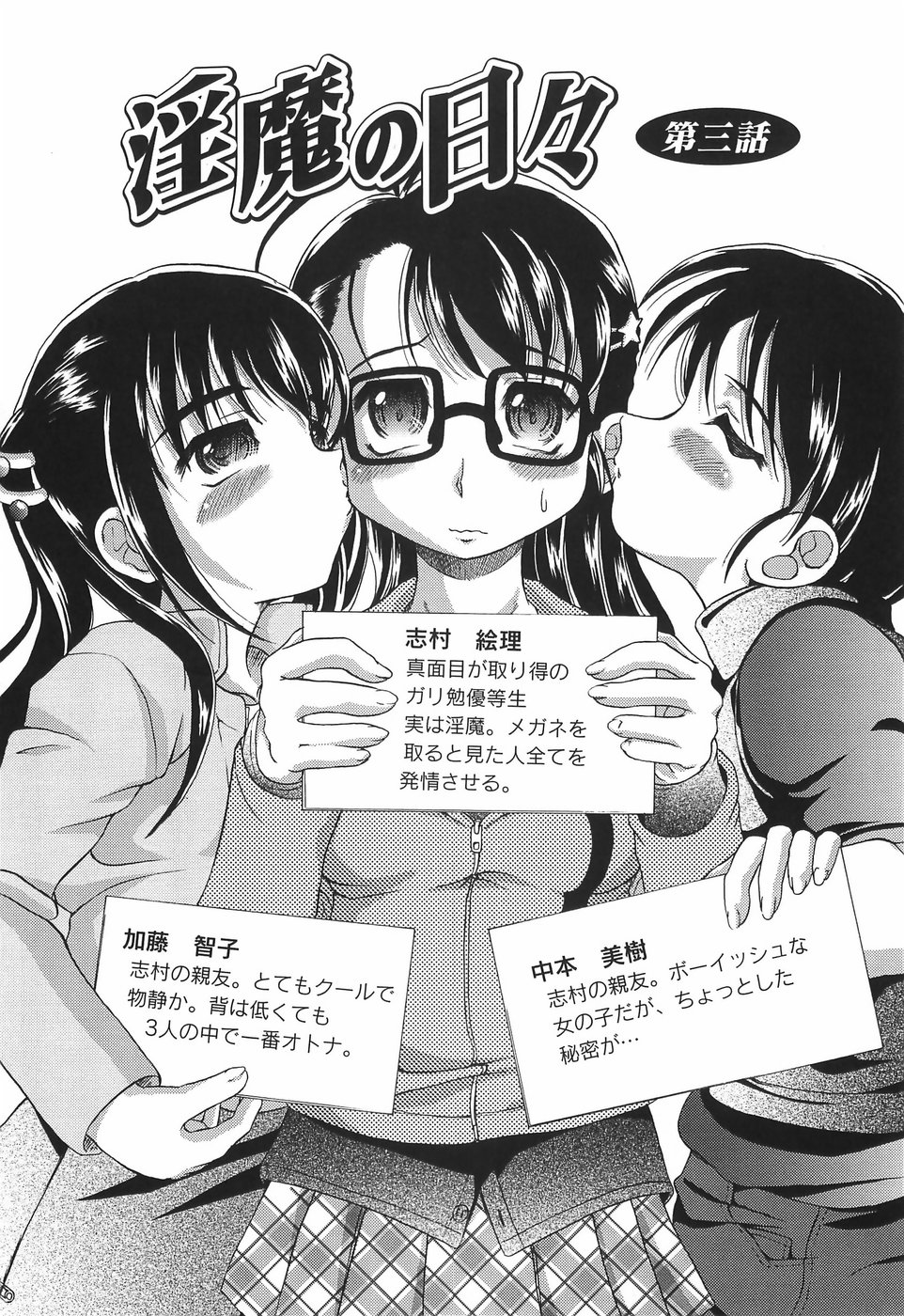 [神保ひとで] 純情淫汁