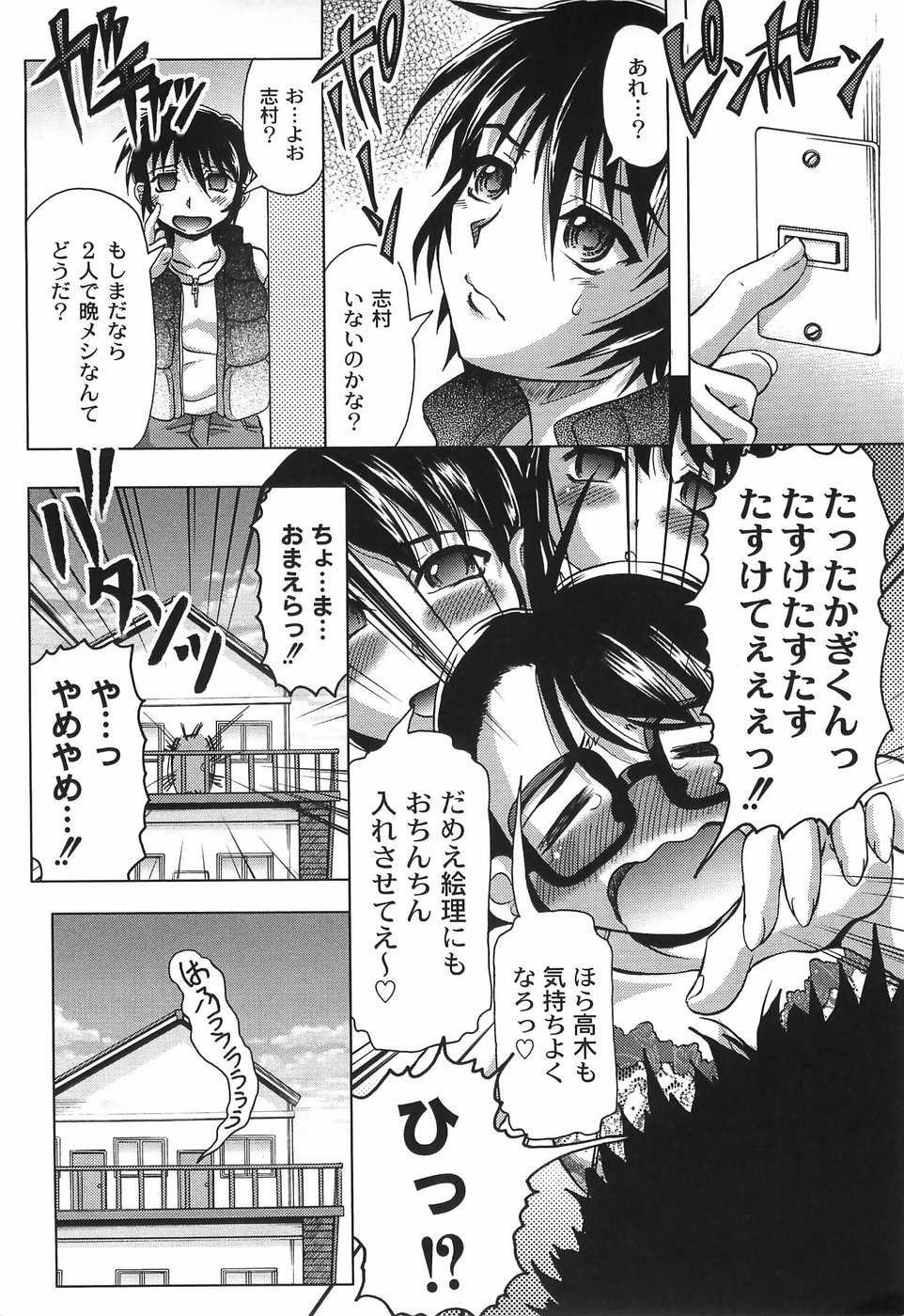 [神保ひとで] 純情淫汁