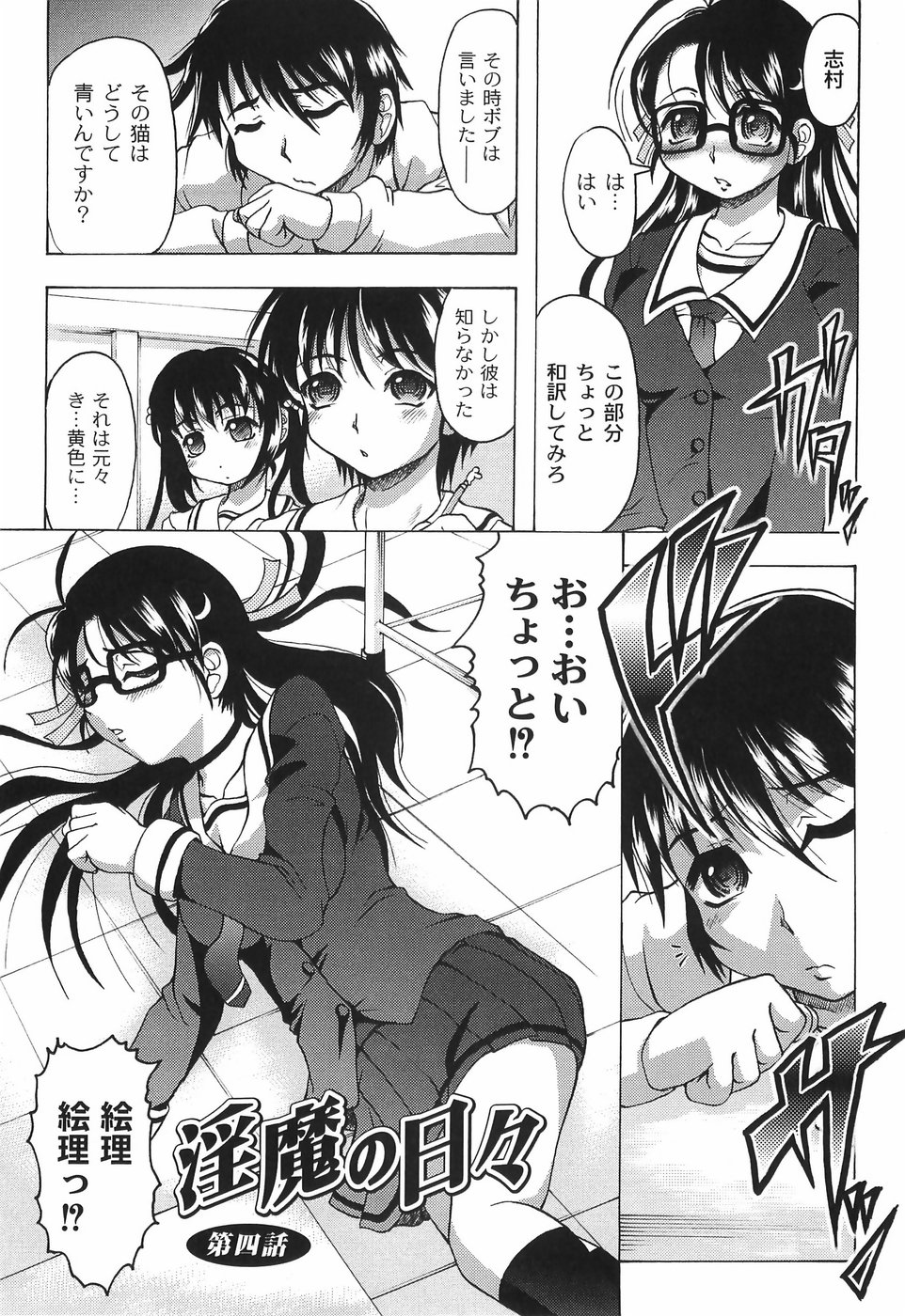 [神保ひとで] 純情淫汁