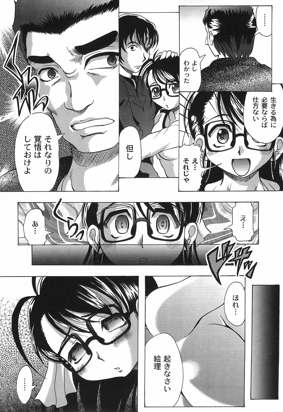 [神保ひとで] 純情淫汁