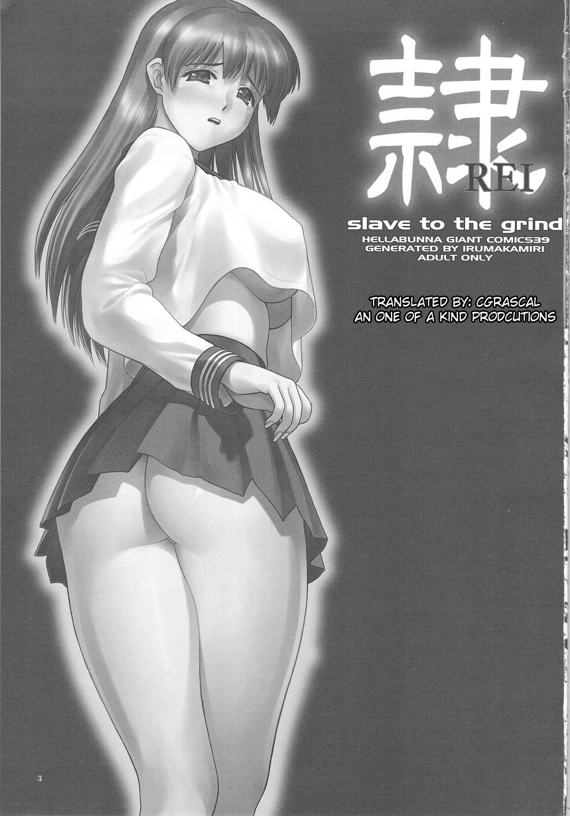 (C75) [へらぶな (いるまかみり)] 隷 -slave to the grind- REI06: CHAPTER05 (デッド・オア・アライブ) [英訳]
