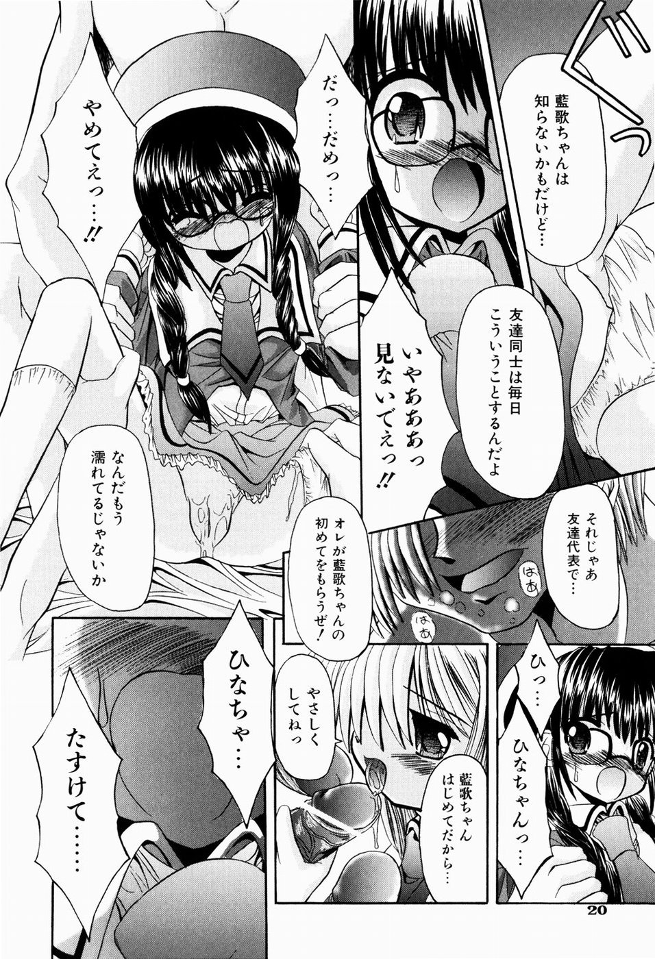 [北河瑞樹] ツンデレイズム