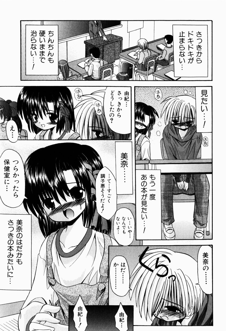 [北河瑞樹] ツンデレイズム