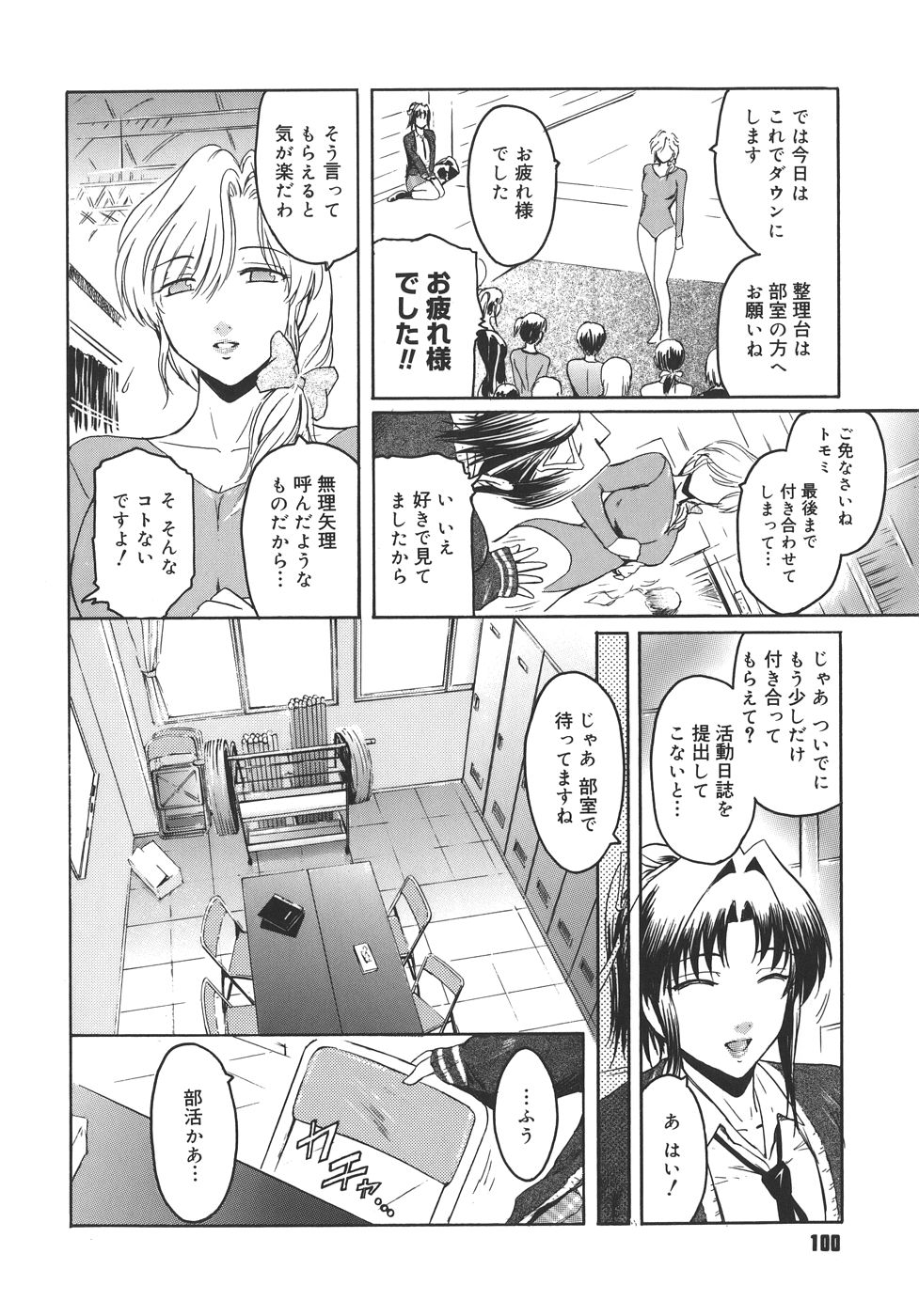 [ここのき奈緒] Virgin