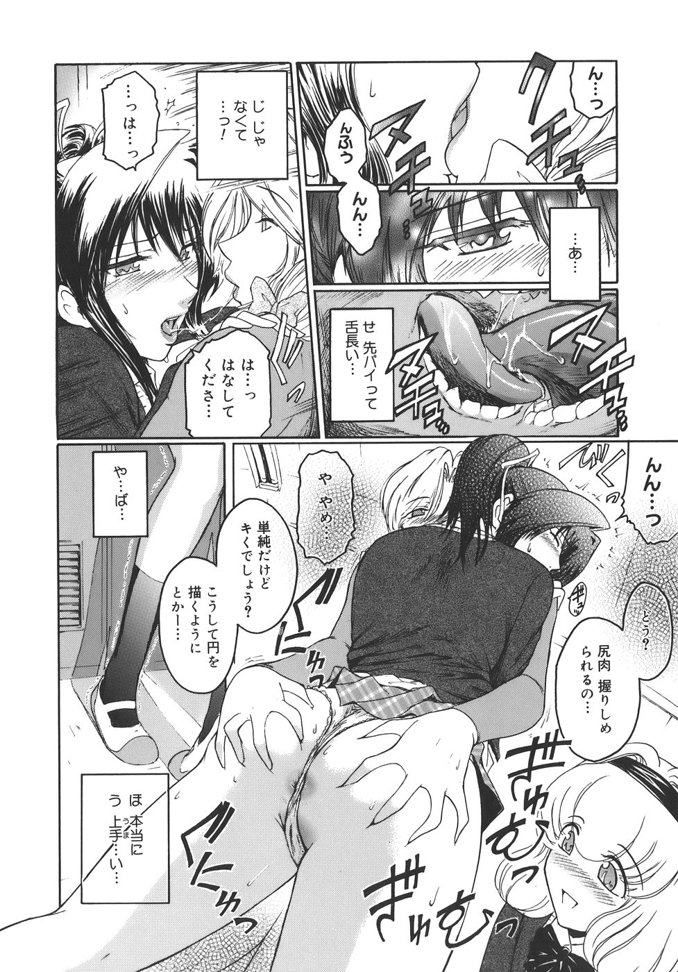 [ここのき奈緒] Virgin