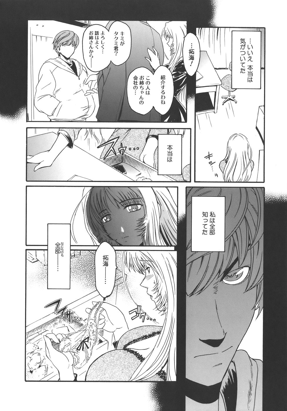 [ここのき奈緒] Virgin