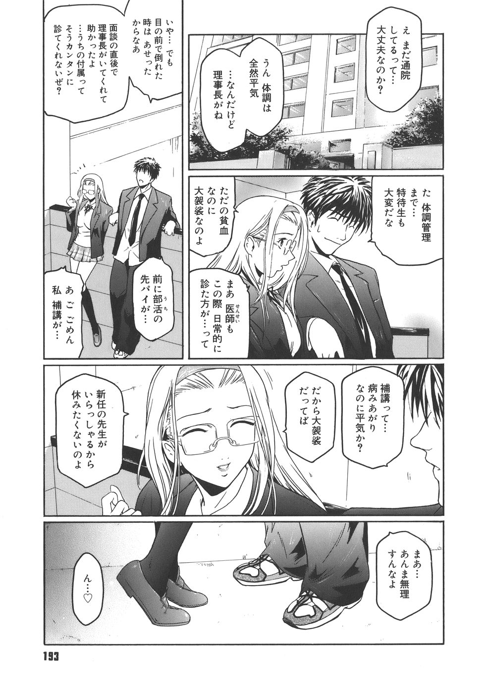 [ここのき奈緒] Virgin