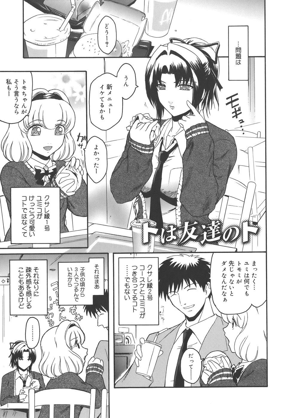 [ここのき奈緒] Virgin