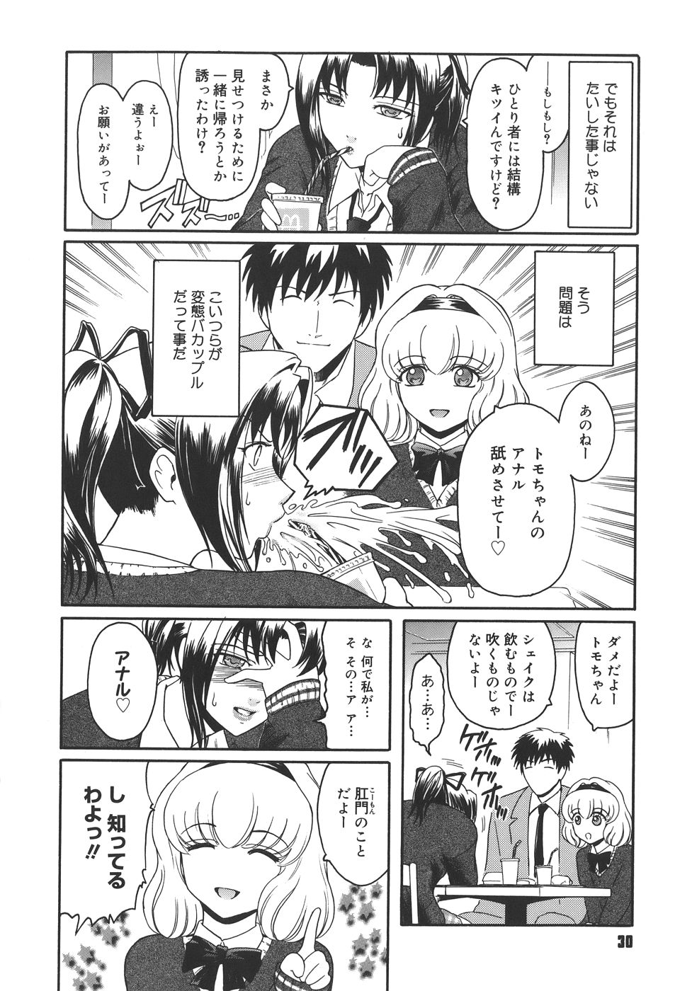 [ここのき奈緒] Virgin