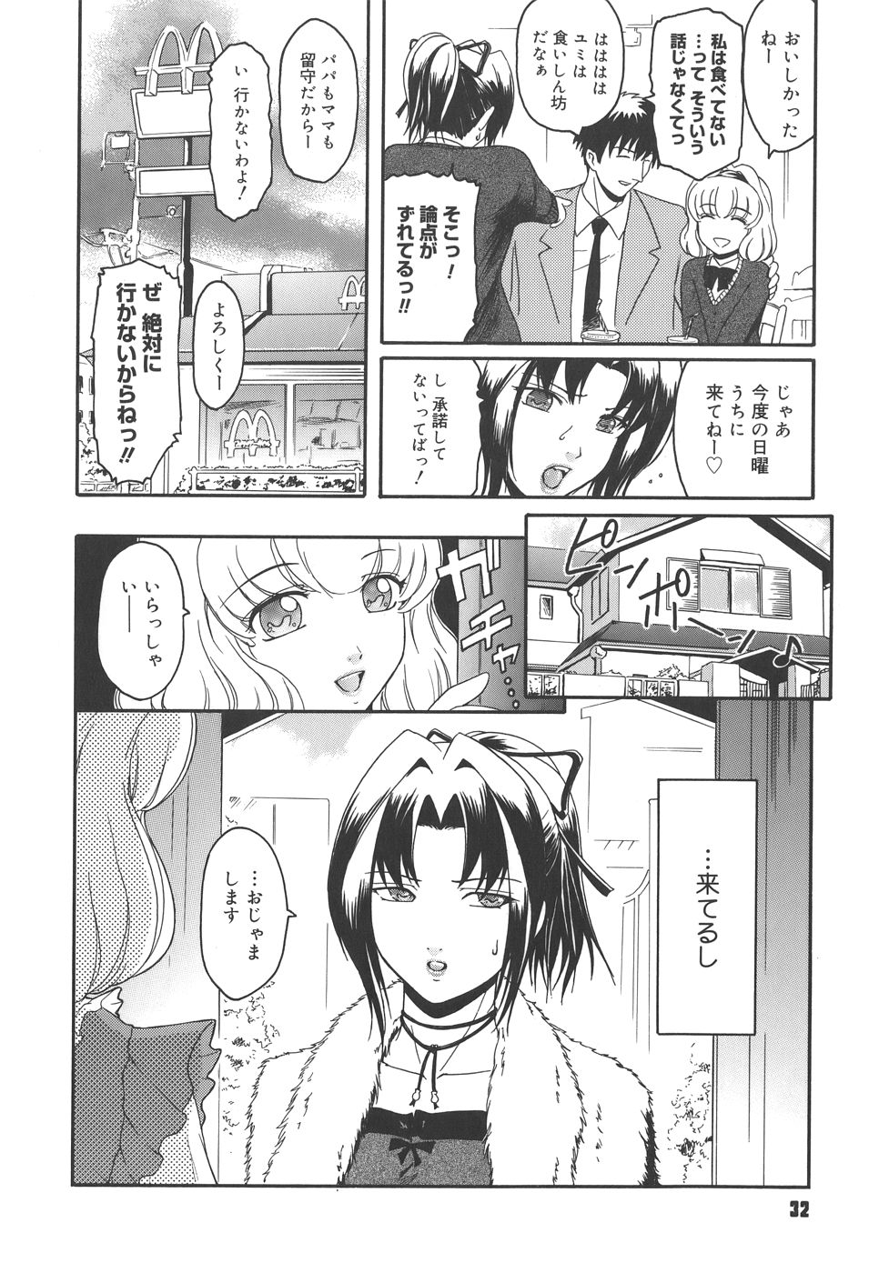 [ここのき奈緒] Virgin