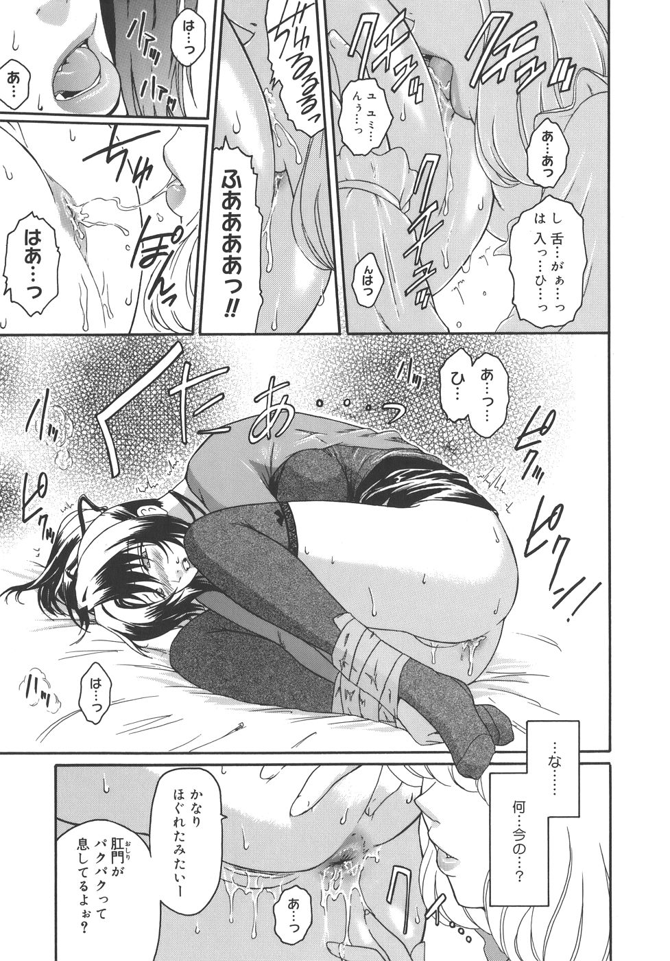 [ここのき奈緒] Virgin