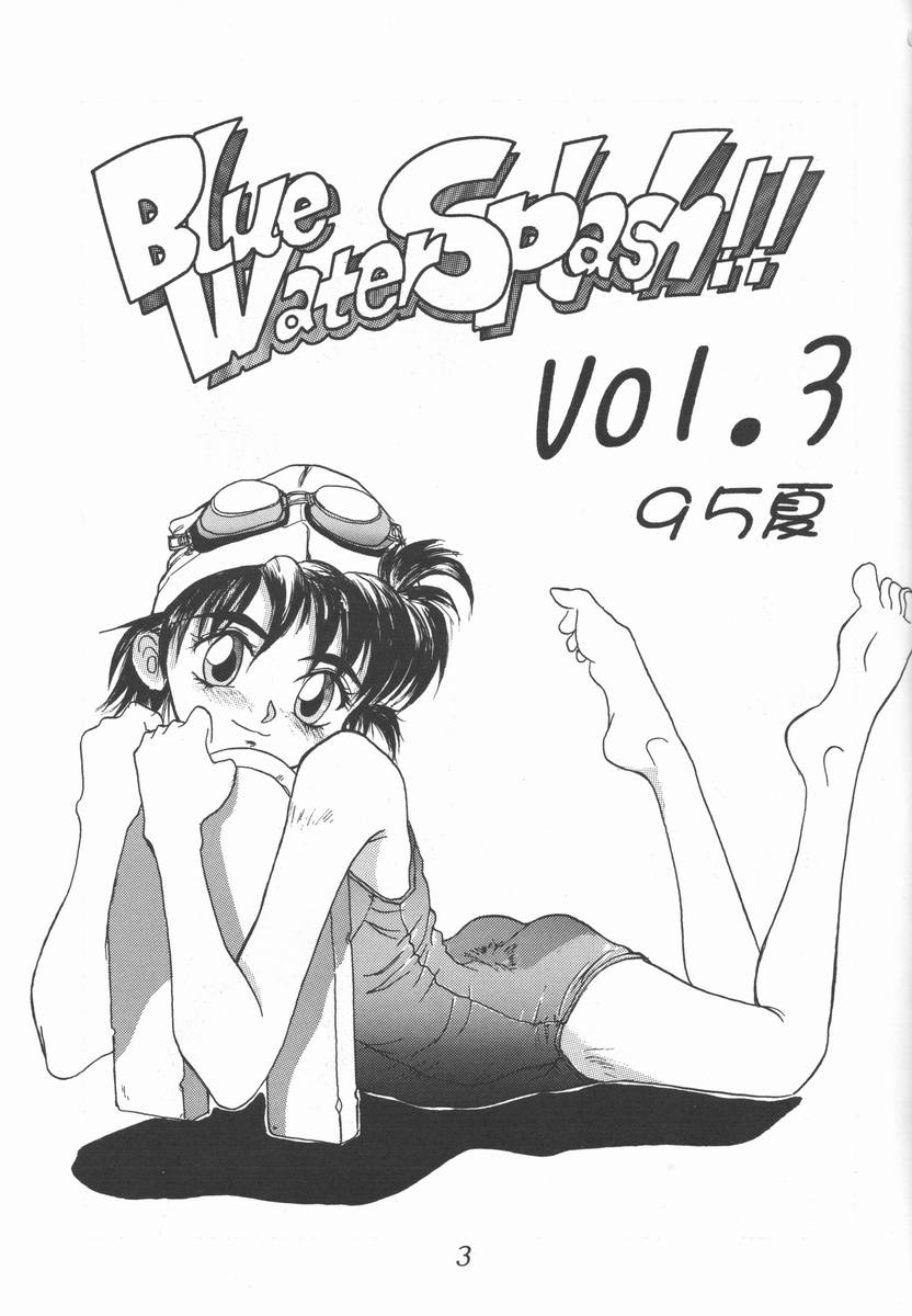 (C48) [大津久商事 (新人君)] Blue Water Splash!! Vol.3