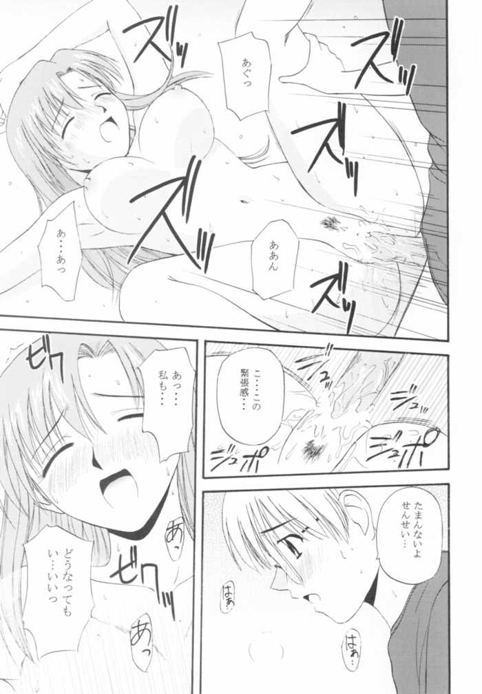 (Cレヴォ31) [G-SCAN CORP. (佐藤茶菓子)] おねがいみずほ先生 (おねがい☆ティーチャー)