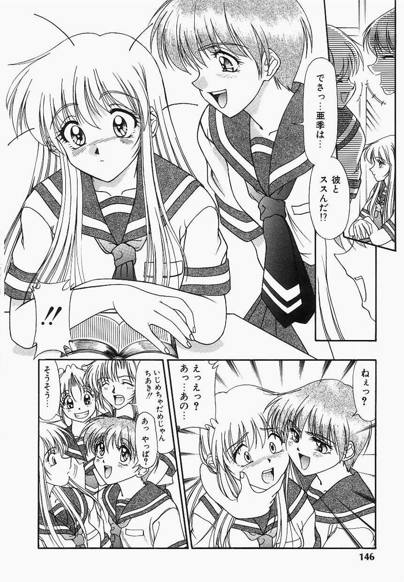 [ゆめおりあむ] グレープフルーツ日和