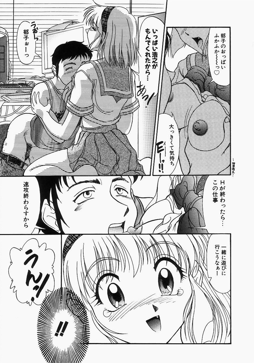 [ゆめおりあむ] グレープフルーツ日和