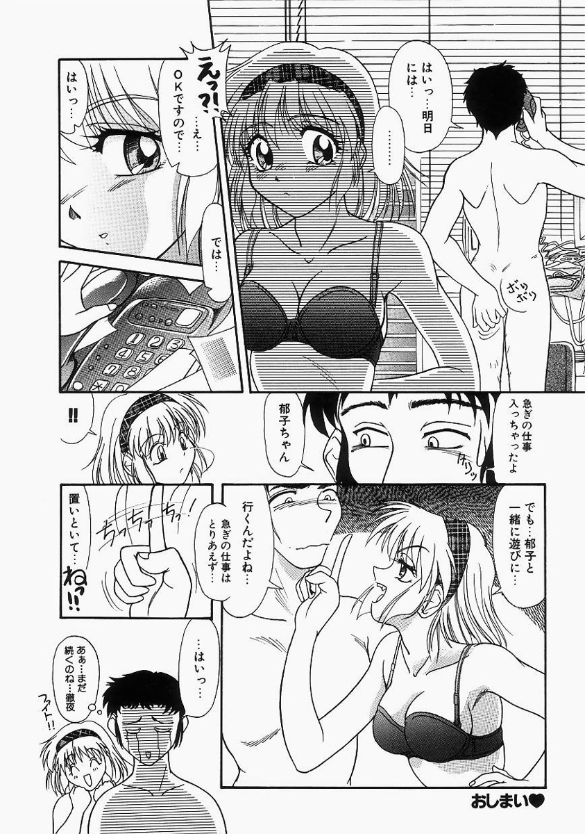 [ゆめおりあむ] グレープフルーツ日和