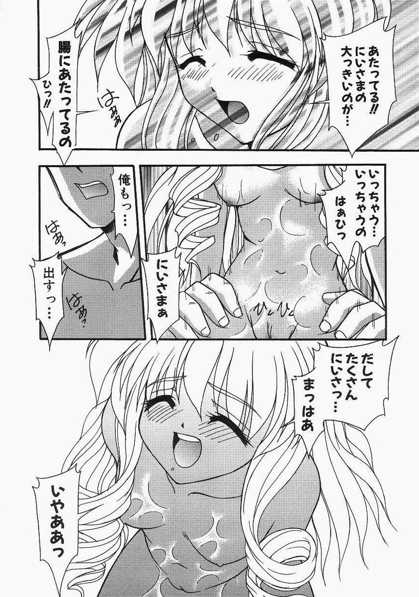 [ゆめおりあむ] グレープフルーツ日和