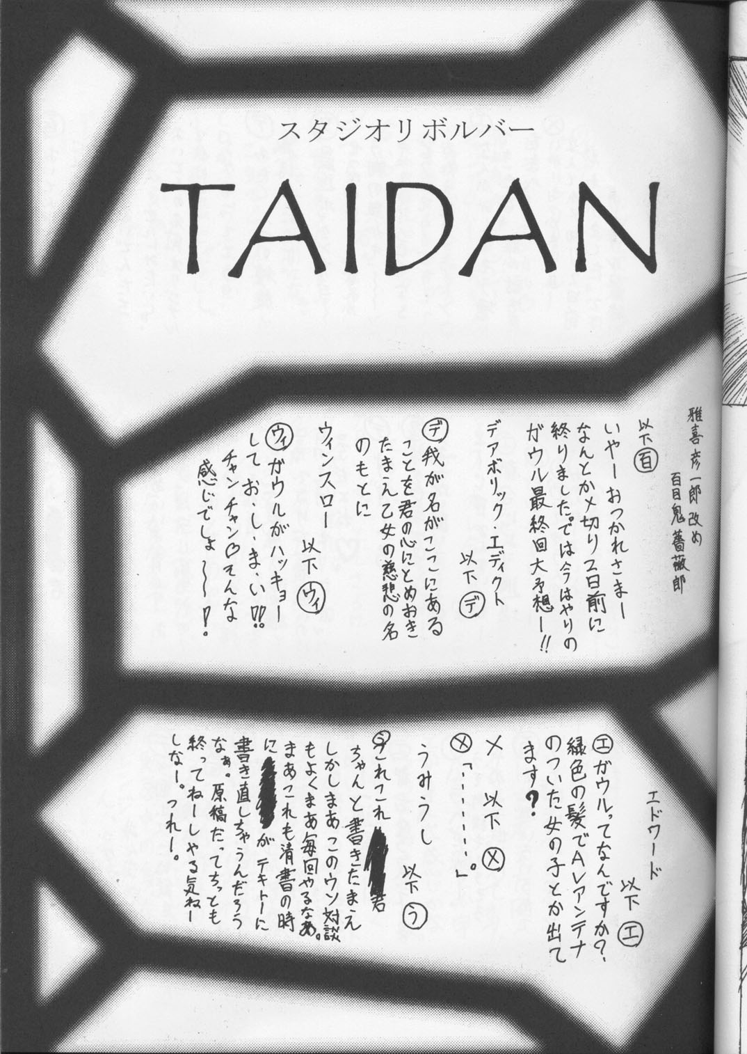 (C55) [BM団 (雅喜彦一郎)] Another Part of Me (青の６号)