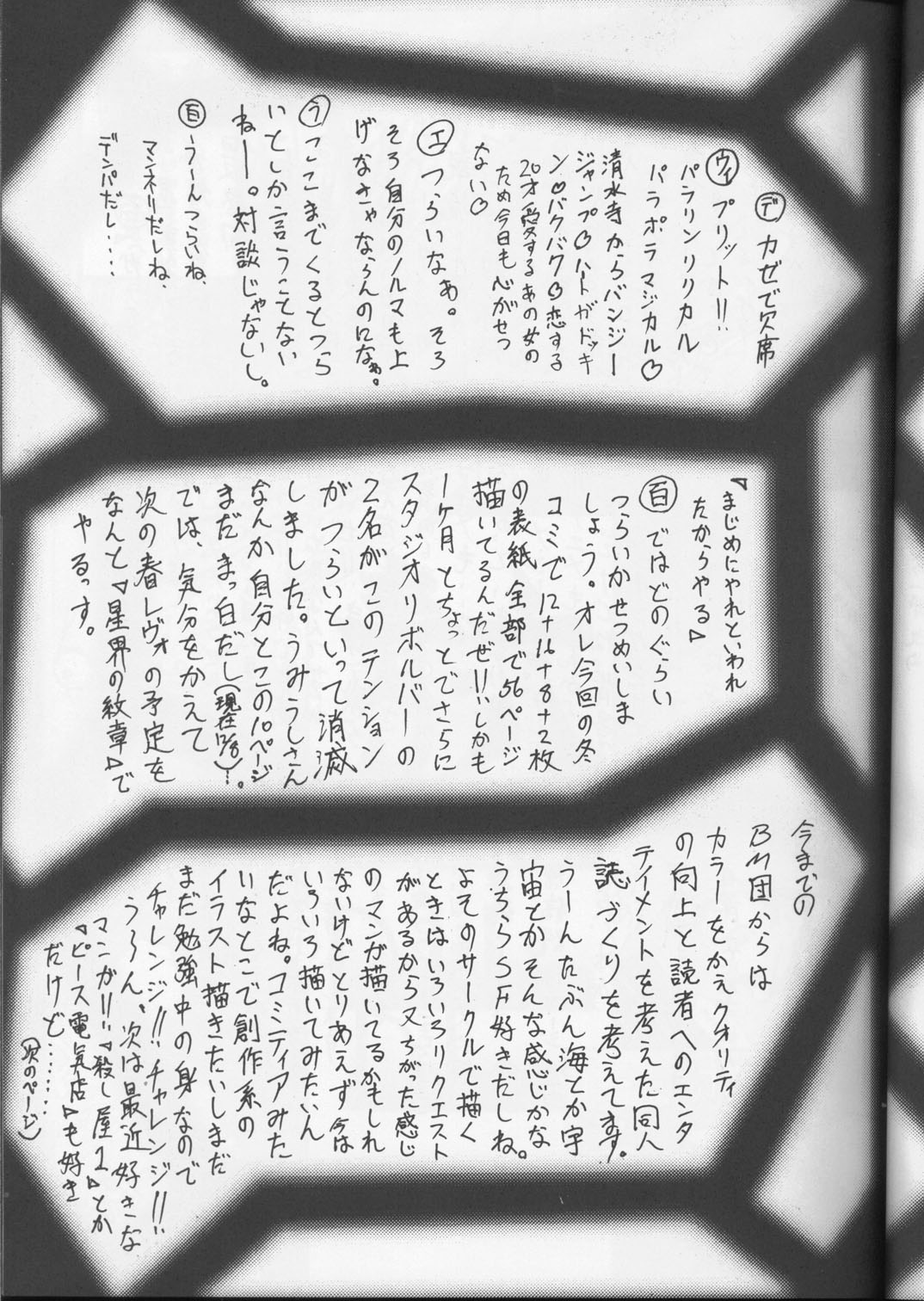 (C55) [BM団 (雅喜彦一郎)] Another Part of Me (青の６号)