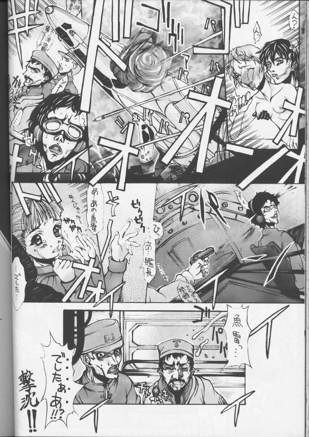 (C55) [BM団 (雅喜彦一郎)] Another Part of Me (青の６号)