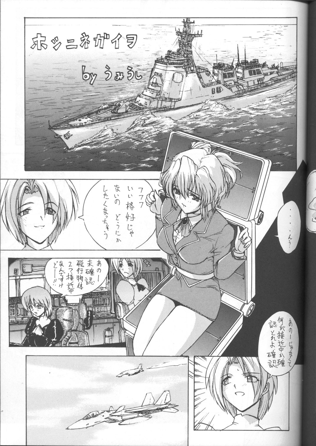 (C55) [BM団 (雅喜彦一郎)] Another Part of Me (青の６号)