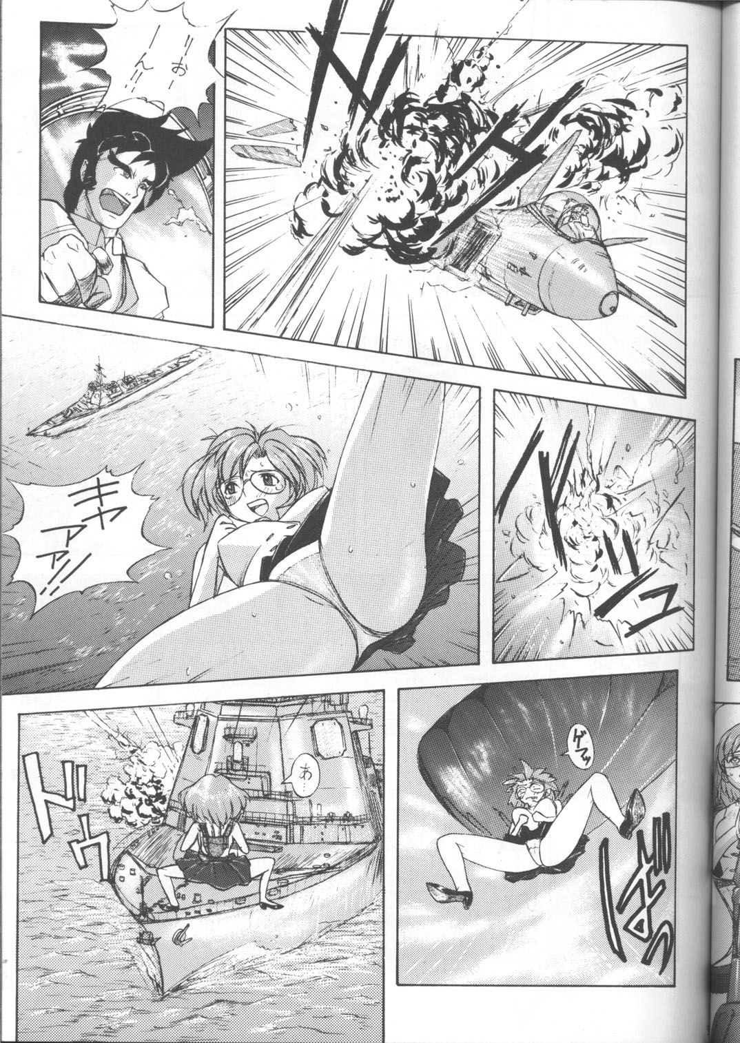 (C55) [BM団 (雅喜彦一郎)] Another Part of Me (青の６号)