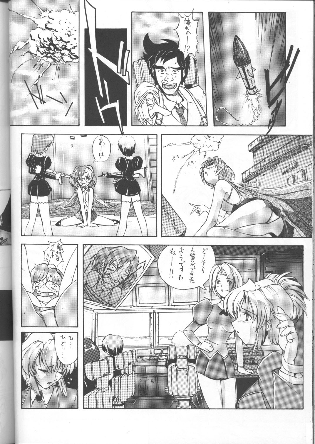 (C55) [BM団 (雅喜彦一郎)] Another Part of Me (青の６号)