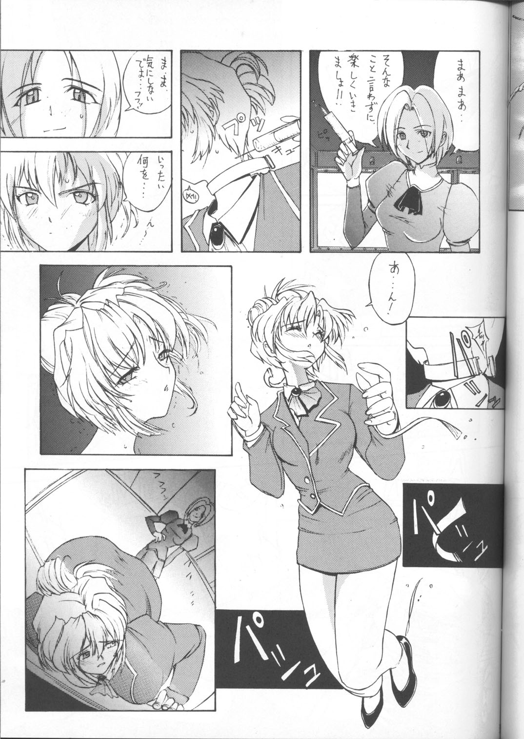 (C55) [BM団 (雅喜彦一郎)] Another Part of Me (青の６号)