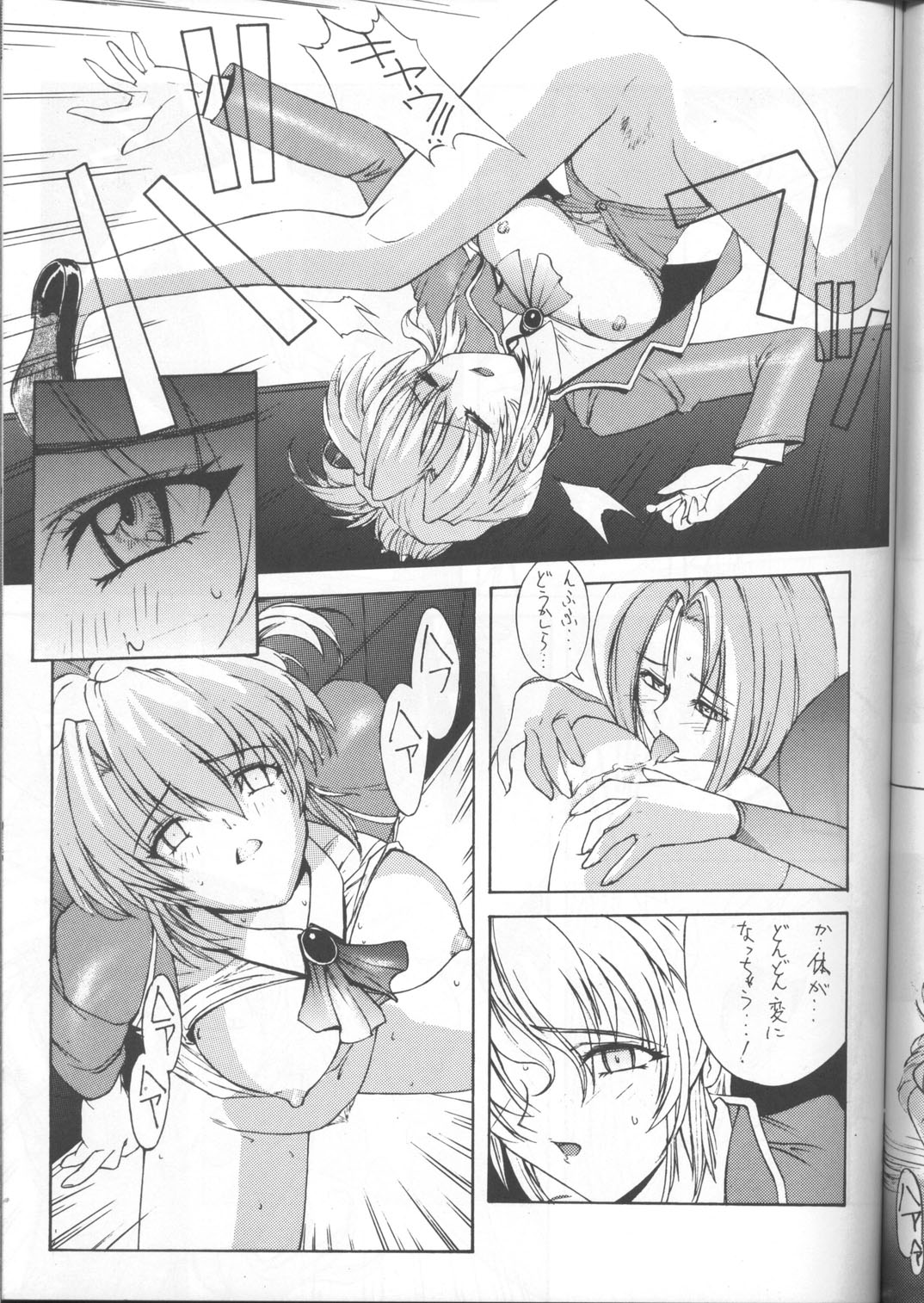 (C55) [BM団 (雅喜彦一郎)] Another Part of Me (青の６号)