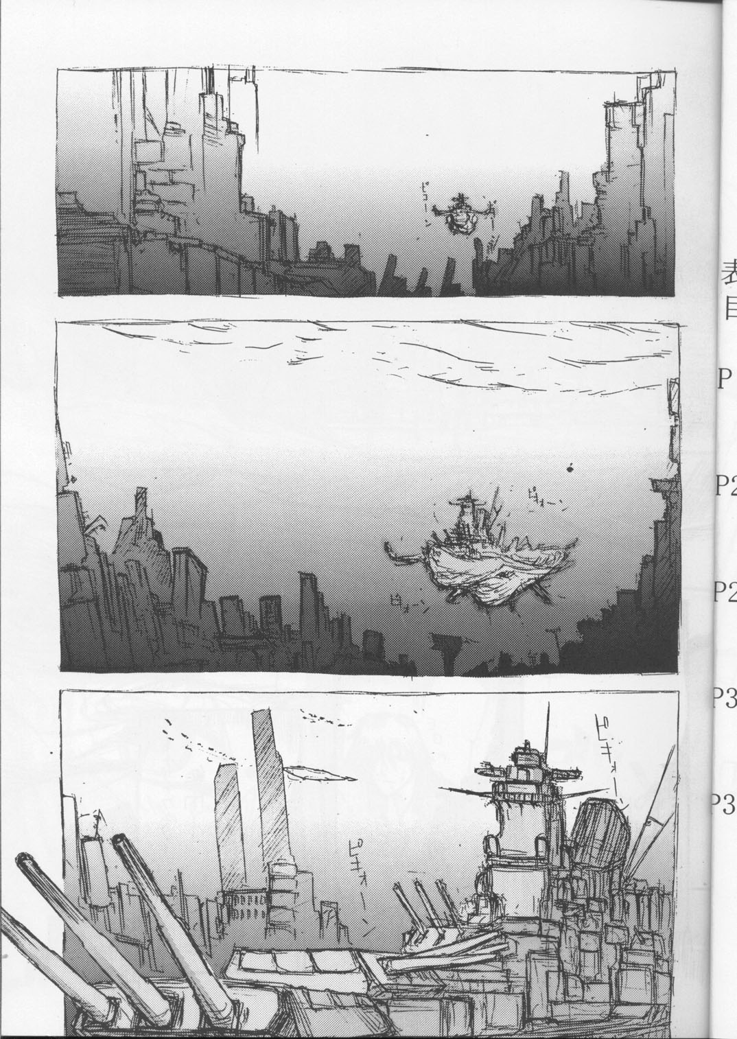 (C55) [BM団 (雅喜彦一郎)] Another Part of Me (青の６号)