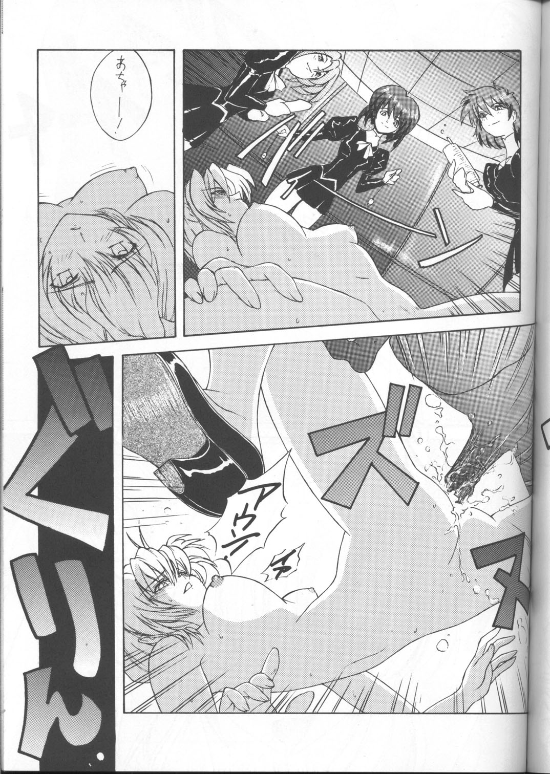 (C55) [BM団 (雅喜彦一郎)] Another Part of Me (青の６号)