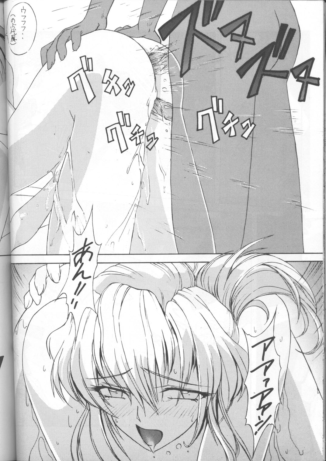 (C55) [BM団 (雅喜彦一郎)] Another Part of Me (青の６号)