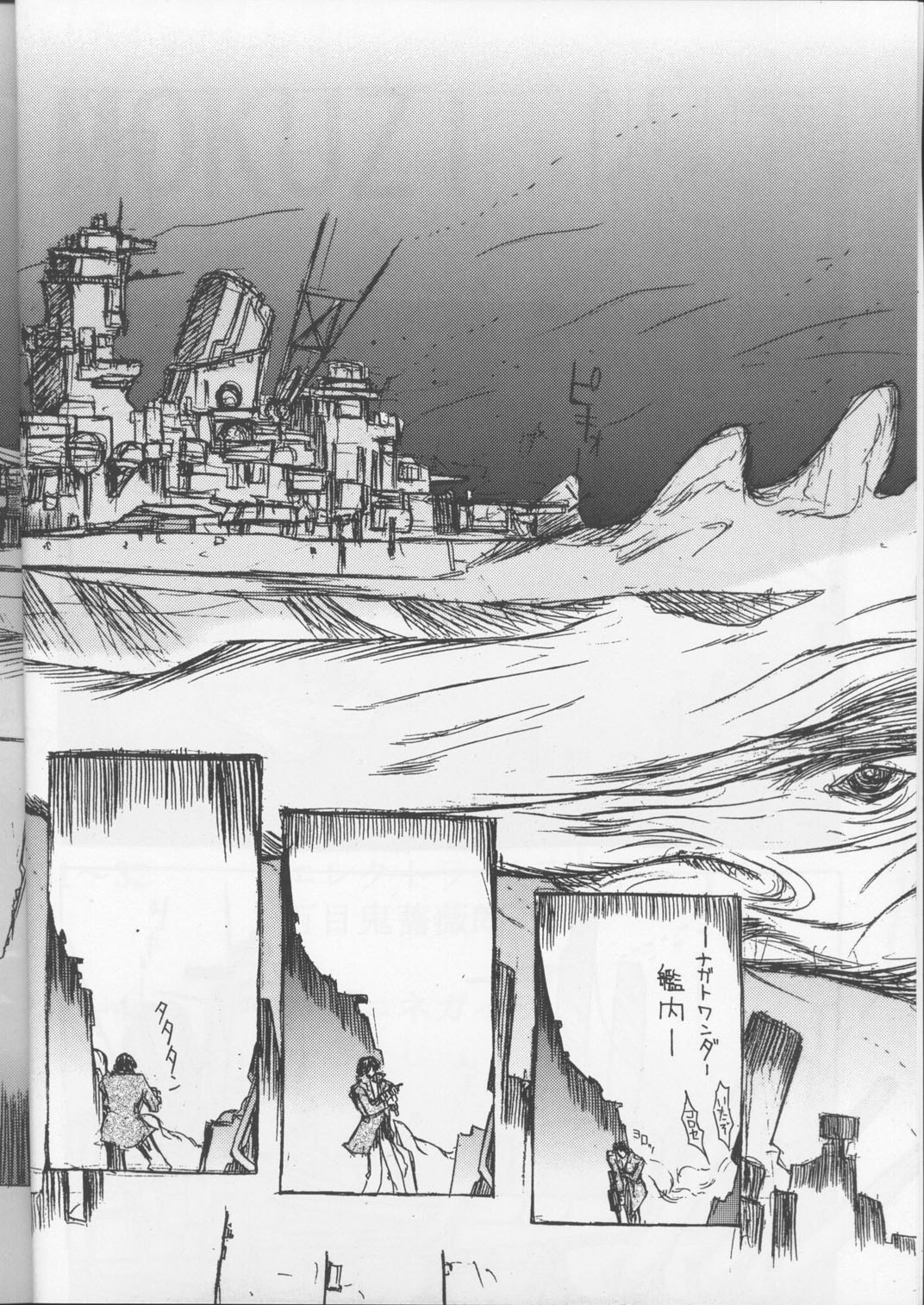 (C55) [BM団 (雅喜彦一郎)] Another Part of Me (青の６号)