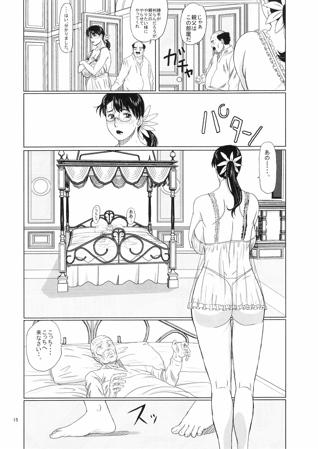 (C73) [しあわせプリン堂 (認六)] Package Meat 2 (クイーンズブレイド)