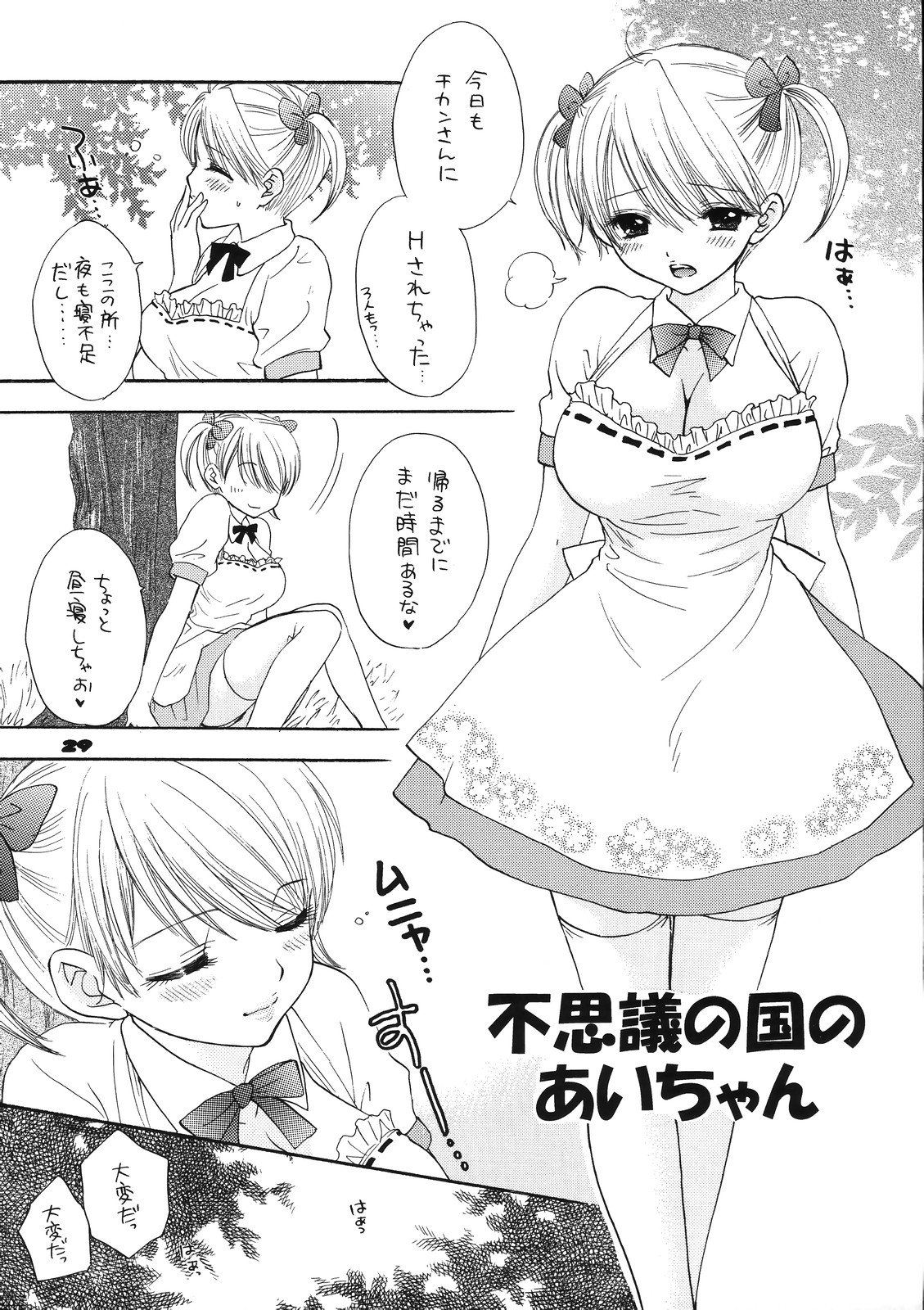 (C71) [BEAT-POP (尾崎未来)] LOVE MIRACLE SPLASH! (The Great Escape)