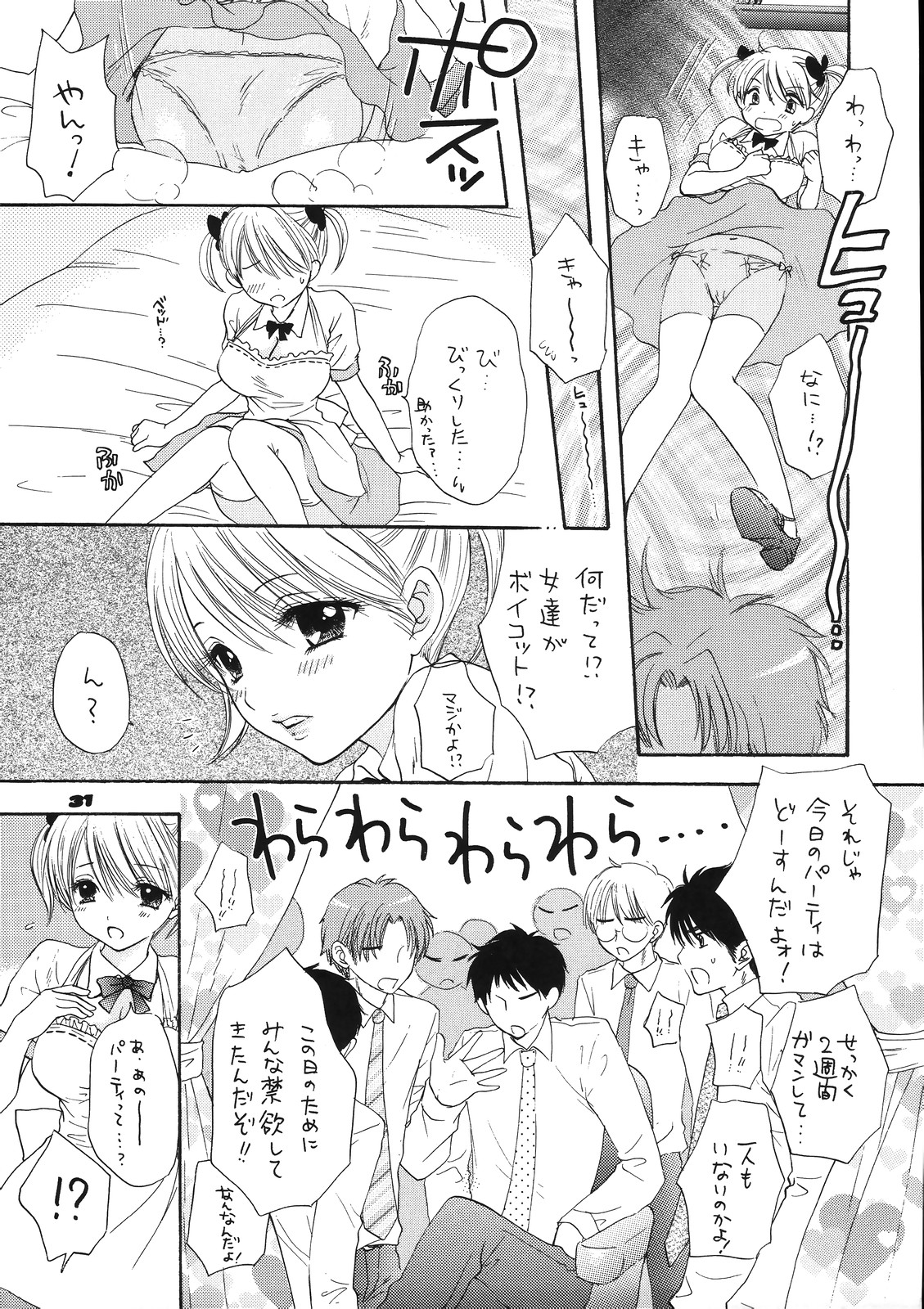 (C71) [BEAT-POP (尾崎未来)] LOVE MIRACLE SPLASH! (The Great Escape)