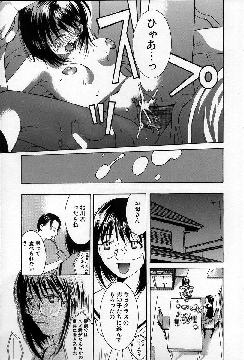 [九巴昭彦] ブリーダー