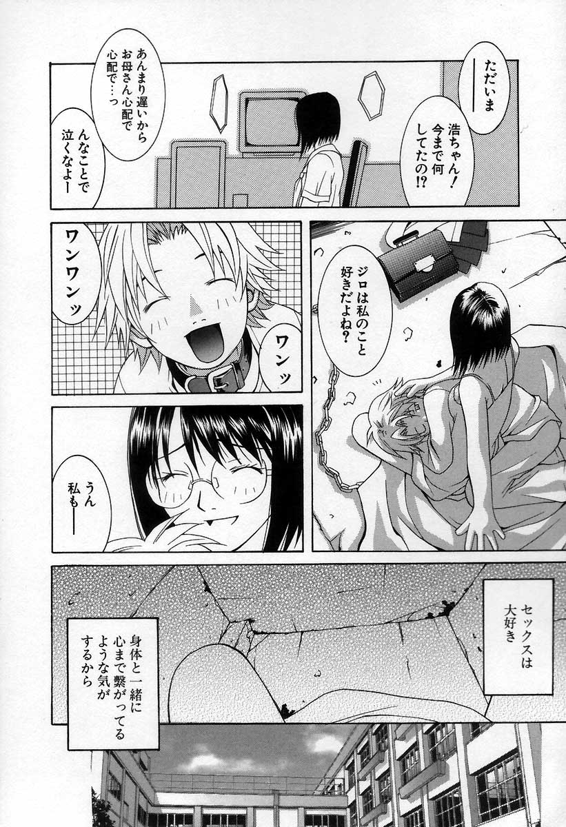 [九巴昭彦] ブリーダー