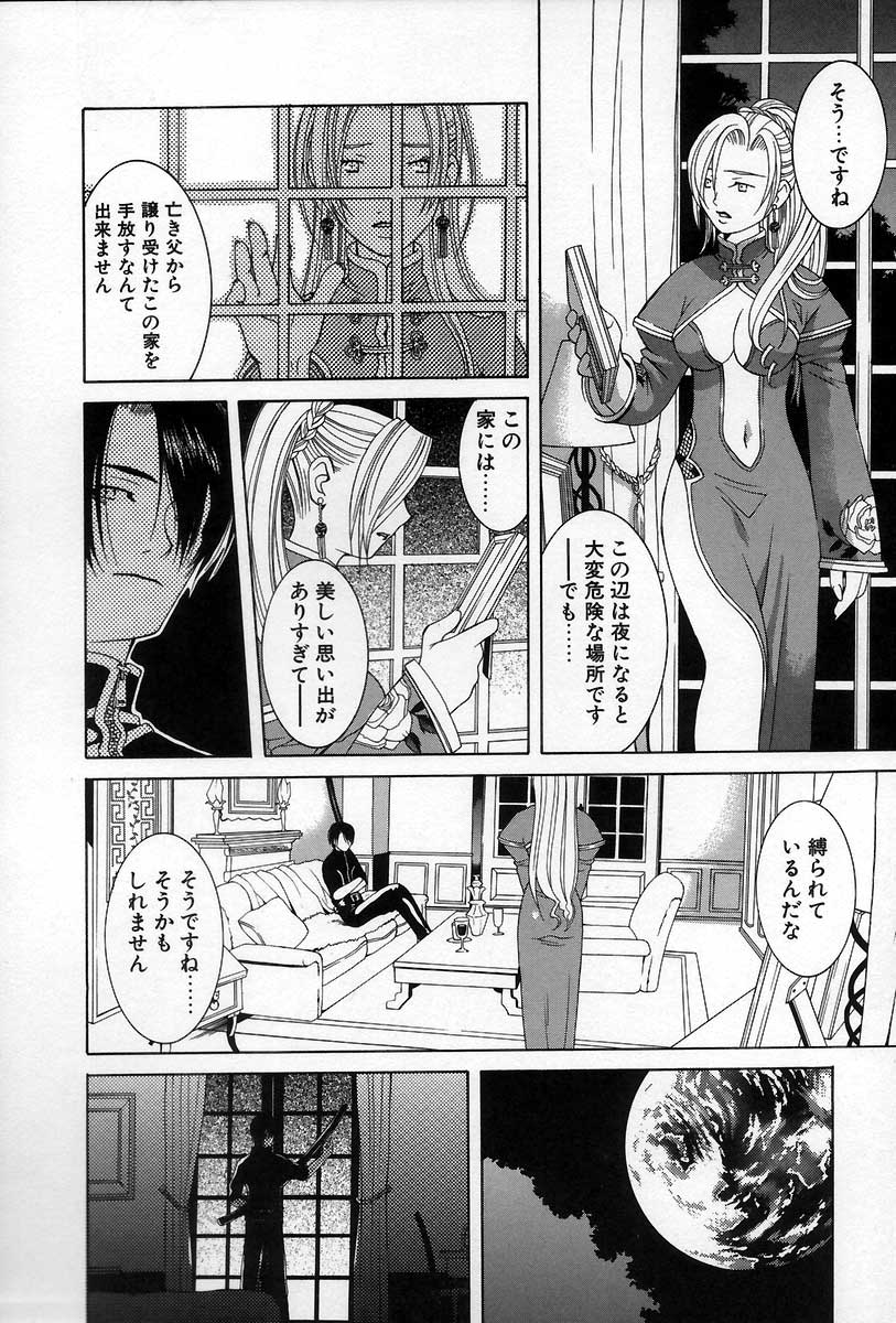 [九巴昭彦] ブリーダー